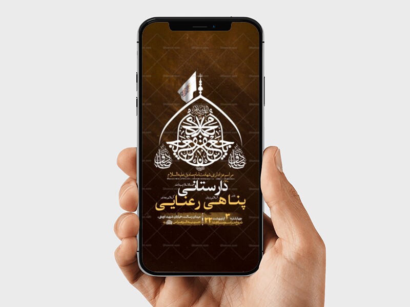 طرح-لایه-باز-استوری-شهادت-امام-صادق-ع