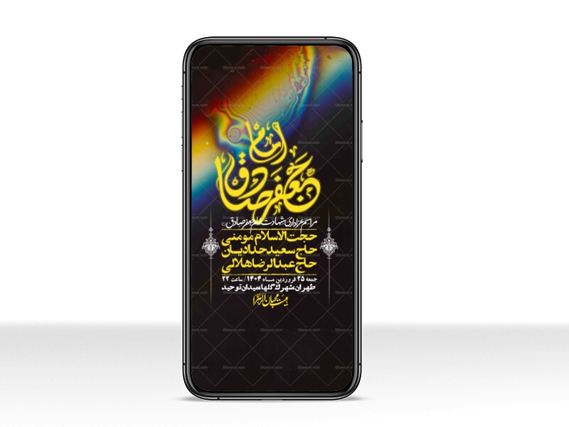 استوری-لایه-باز-شهادت-امام-صادق-(ع)