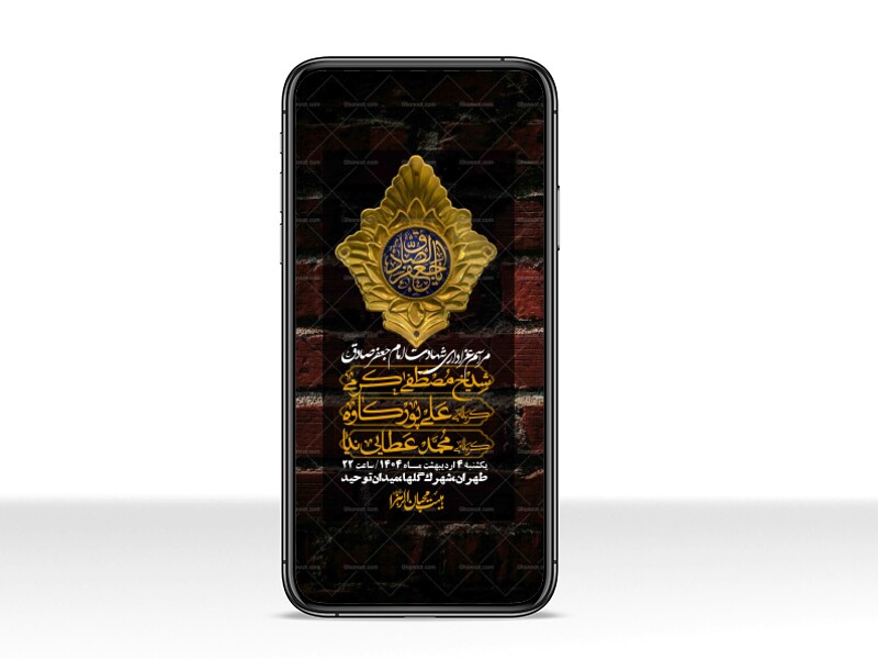 استوری-لایه-باز-شهادت-امام-صادق-(ع)