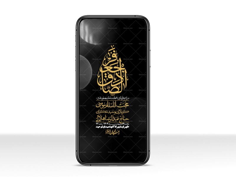 استوری-لایه-باز-شهادت-امام-صادق-(ع)