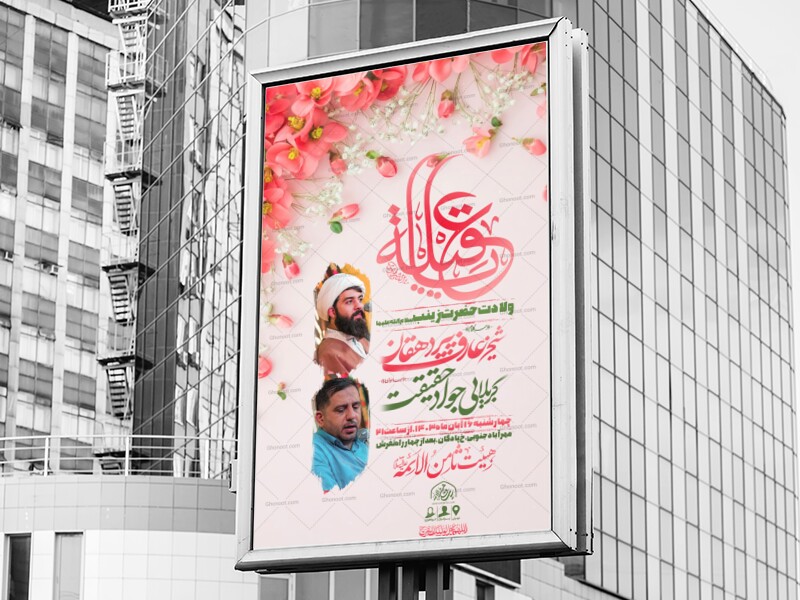 ولادت-حضرت-زینب-(س)