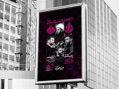 طرح-لایه-باز-اطلاعیه-شهادت-امام-جعفر-صادق-(ص)