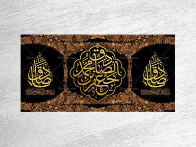 طرح-لایه-باز-جایگاه-شهادت-امام-صادق-ع