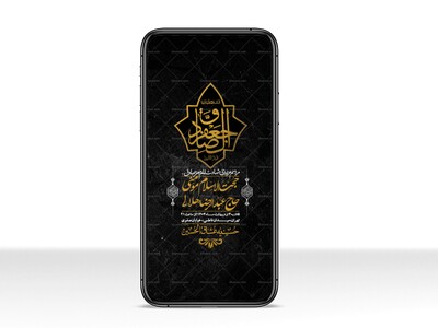 استوری-لایه-باز-شهادت-امام-صادق-(ع)