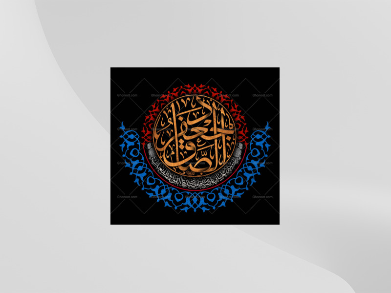 طرح-لایه-باز-کتیبه-دکور-شهادت-امام-صادق-(ع)