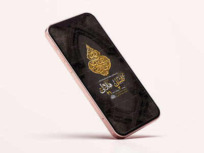 طرح-لایه-باز-استوری-شهادت-امام-صادق-ع