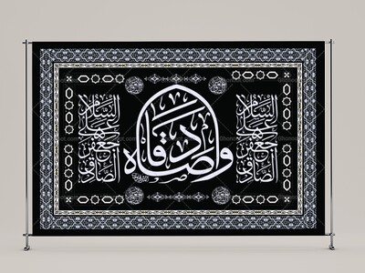 بنر-پشت-منبری-شهادت-امام-صادق-علیه-السلام