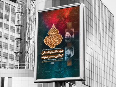 طرح-لایه-باز-شهادت-امام-صادق-ع-+-استوری