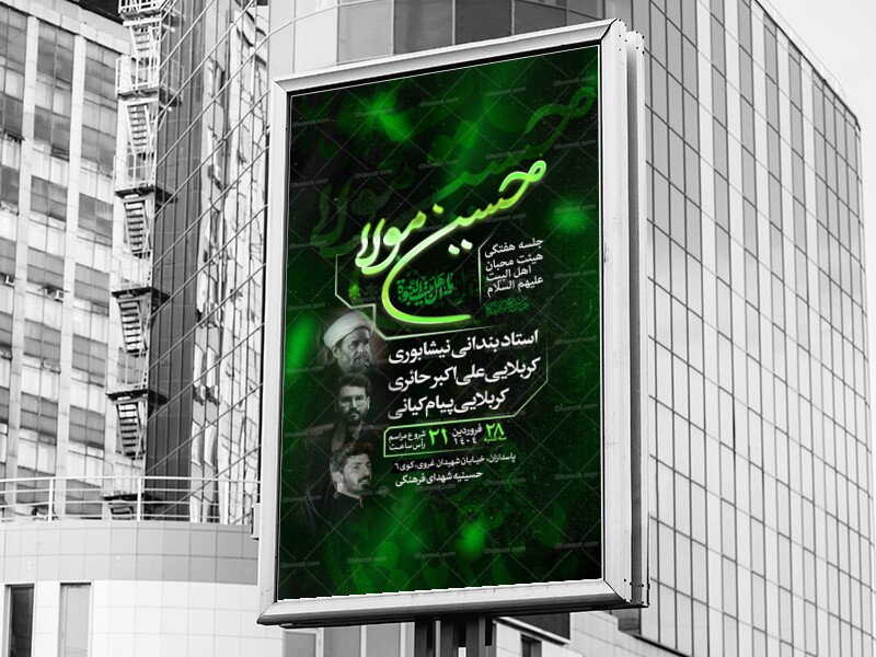 اطلاعیه-جلسه-هفتگی