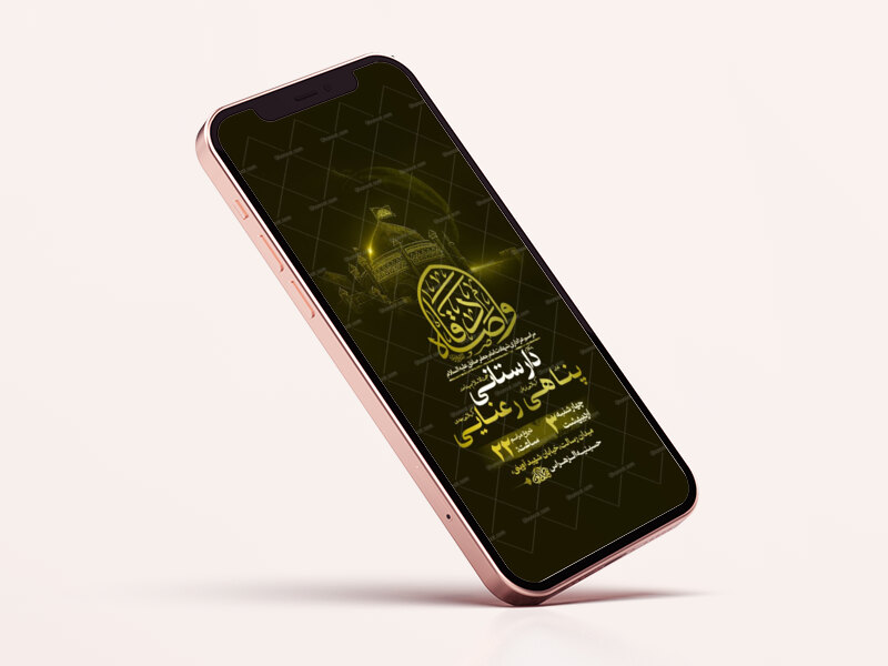طرح-شهادت-امام-صادق-ع