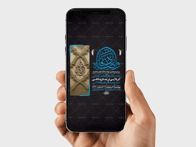 طرح-لایه-باز-استوری-شهادت-امام-صادق-ع
