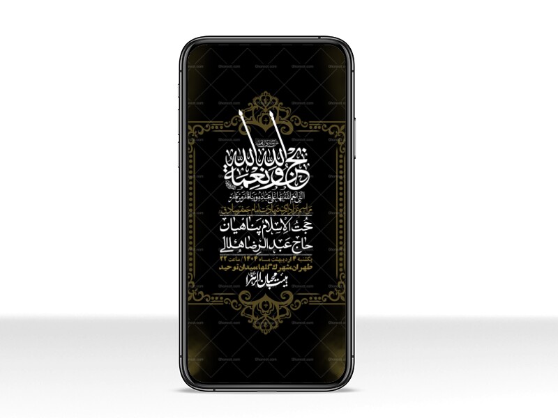 استوری-لایه-باز-شهادت-امام-صادق-(ع)