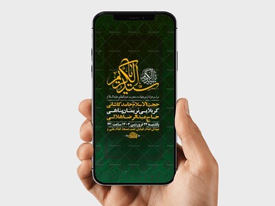 طرح-لایه-باز-شهادت-حضرت-عبدالعظیم-ع