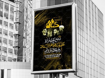 طرح-لایه-باز-اطلاعیه-شهادت-امام-جعفر-صادق-(ص)