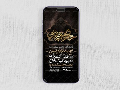 طرح-اطلاعیه-استوری-شهادت-امام-صادق-علیه-السلام