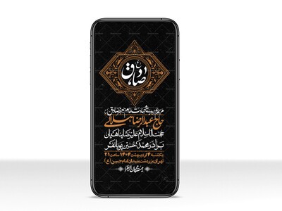 استوری-لایه-باز-شهادت-امام-صادق-(ع)