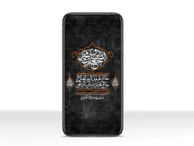 استوری-لایه-باز-شهادت-امام-صادق-(ع)