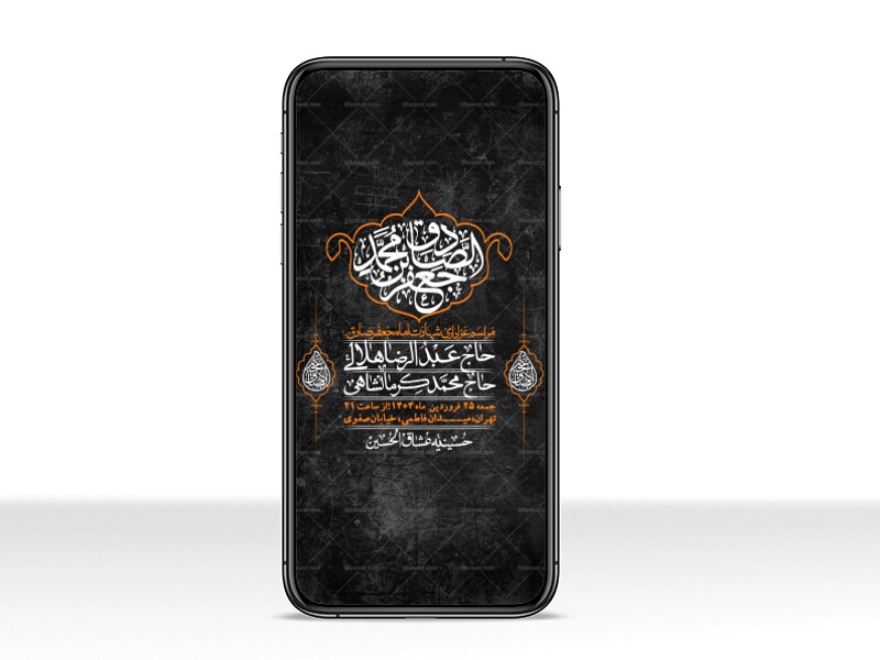 استوری-لایه-باز-شهادت-امام-صادق-(ع)