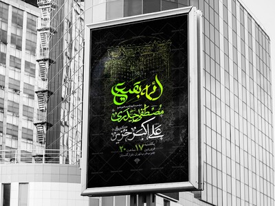 اطلاعیه-لایه-باز-سالروز-تخریب-قبور-ائمه-بقیع