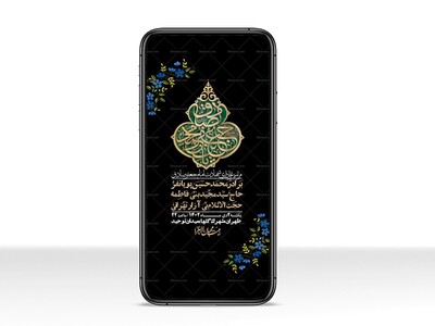 استوری-لایه-باز-شهادت-امام-صادق-(ع)