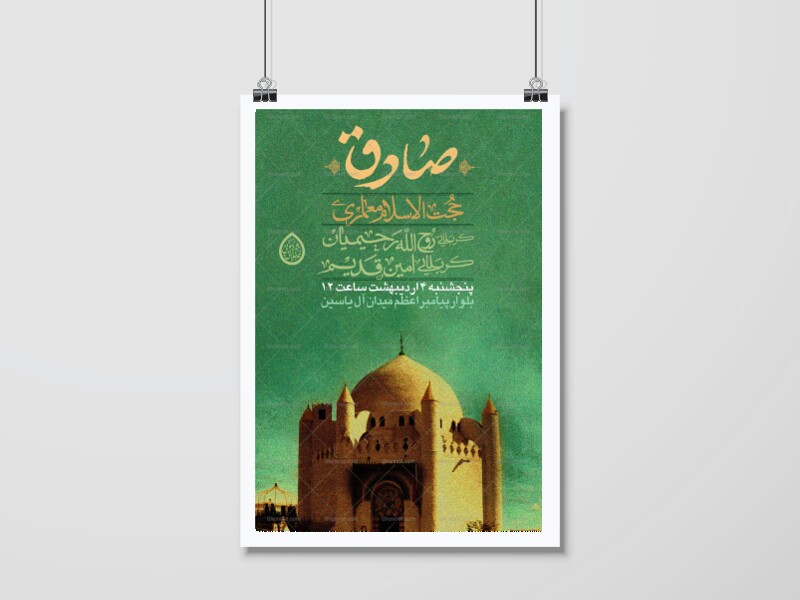 شهادت-امام-جعفر-صادق-