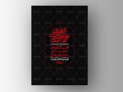 اطلاعیه-لایه-باز-شهادت-امام-صادق-(ع)-+-استوری