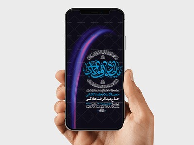 طرح-لایه-باز-استوری-شهادت-امام-صادق-ع