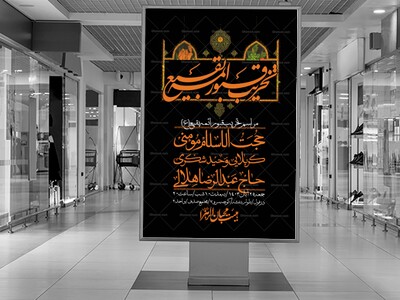 -اطلاعیه-لایه-باز-سالروز-تخریب-قبور-بقیع(ص)-+-استوری-فضای-مجازی