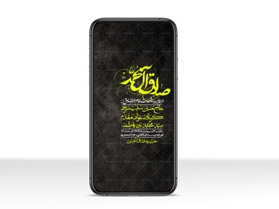 استوری-لایه-باز-شهادت-امام-صادق-(ع)