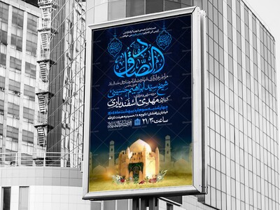 طرح-اطلاعیه-شهادت-امام-صادق-علیه-السلام