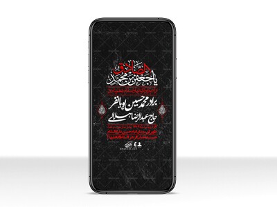 استوری-لایه-باز-شهادت-امام-صادق-(ع)