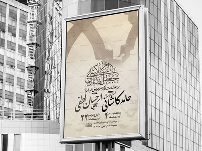 طرح-لایه-باز-شهادت-امام-صادق-ع-+-استوری