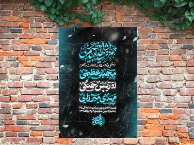 مراسم-شهادت-حضرت-حمزه-و-حضرت-عبدالعظیم-حسنی