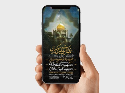 طرح-اطلاعیه-استوری-شهادت-امام-صادق-علیه-السلام