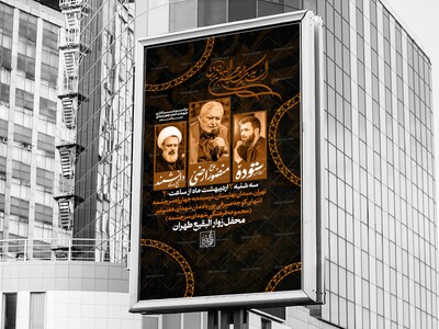 طرح-لایه-باز-اطلاعیه-شهادت-امام-جعفر-صادق-(ص)