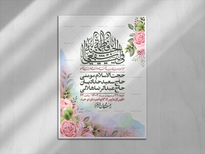 اطلاعیه-لایه-باز-ولادت-حضرت-معصومه-س-+استوری-لایه-باز-ولادت-حضرت-معصوم