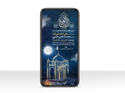 طرح-اطلاعیه-استوری-شهادت-امام-صادق-علیه-السلام