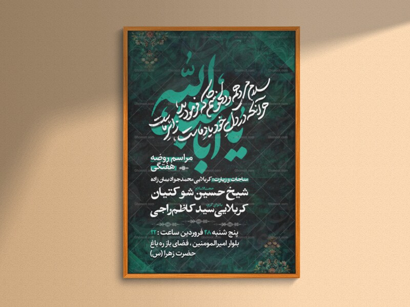 اطلاعیه-لایه-باز-+-2-عدد-تایپوگرافی