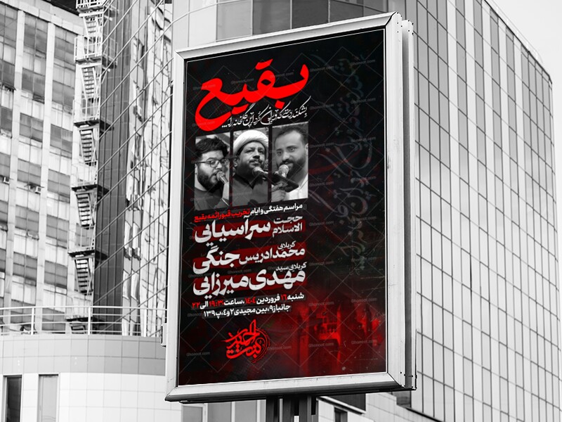 تخریب-قبور-ائمه-بقیع