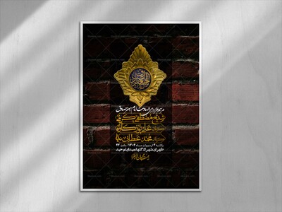 اطلاعیه-لایه-باز-شهادت-امام-صادق-(ع)-+-استوری