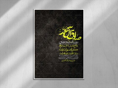 اطلاعیه-لایه-باز-شهادت-امام-صادق-(ع)-+-استوری
