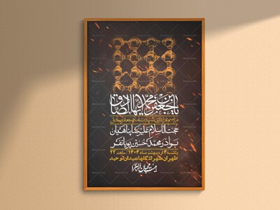 اطلاعیه-لایه-باز-شهادت-امام-صادق-(ع)-+-استوری
