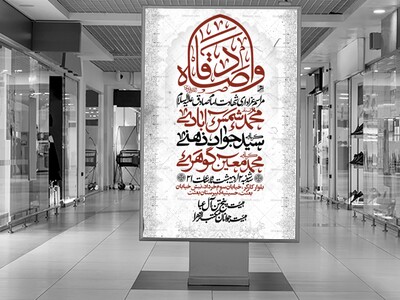 مراسم-عزاداری-شهادت-امام-جعفر-صادق-ع