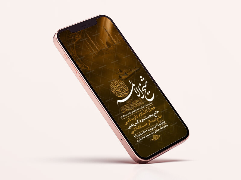 طرح-لایه-باز-شهادت-امام-صادق-ع