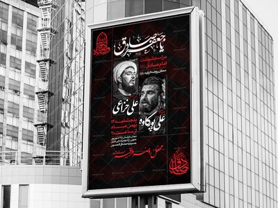 اطلاعیه-شهادت-حضرت-امام-صادق-علیه-السلام