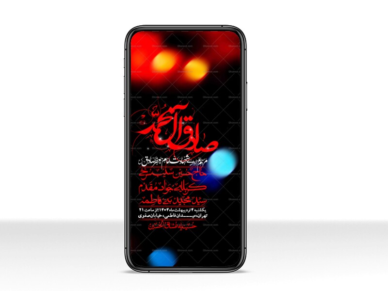 استوری-لایه-باز-شهادت-امام-صادق-(ع)