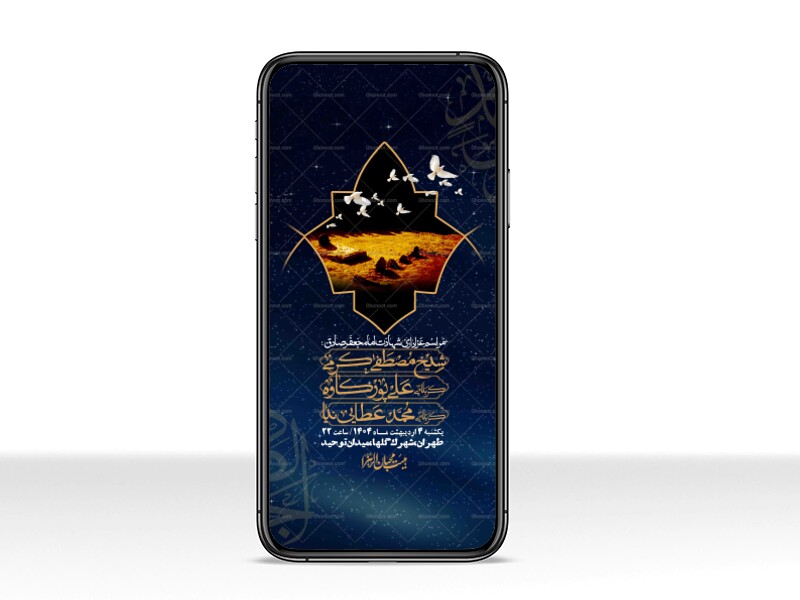 استوری-لایه-باز-شهادت-امام-صادق-(ع)