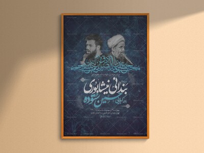 اطلاعیه-شهادت-امام-جعفرصادق-(ع)
