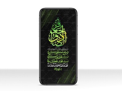استوری-لایه-باز-شهادت-امام-صادق-(ع)