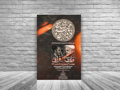 طرح-لایه-باز-شهادت-امام-جعفر-صادق(ع)